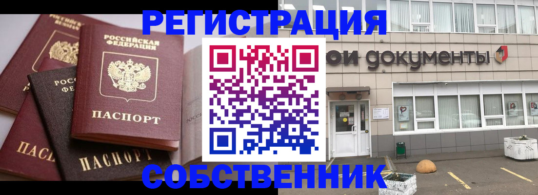 прописка 2025 в Альметьевске