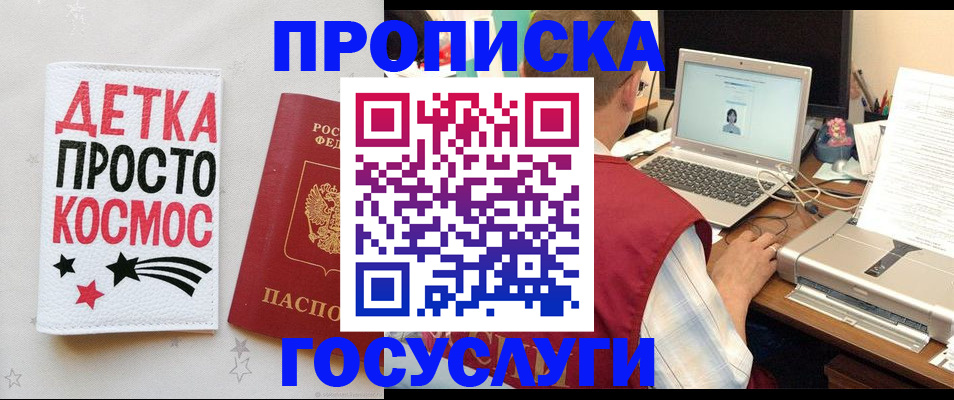 прописка гарантия в Альметьевске