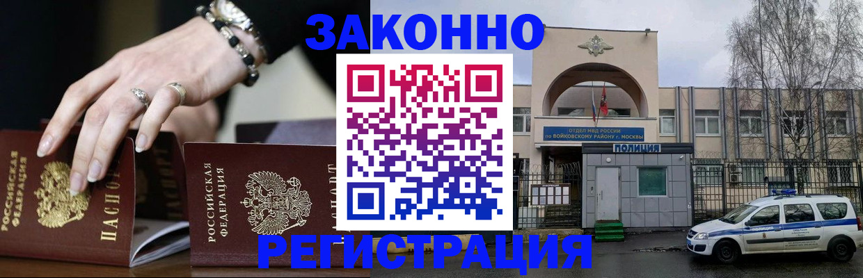 временная регистрация поиск в Альметьевске