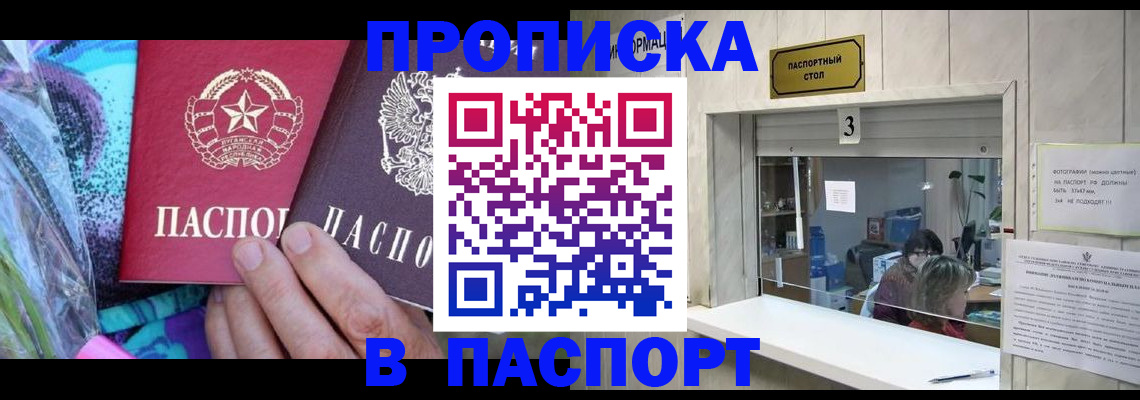 прописка иностранных граждан в Альметьевске