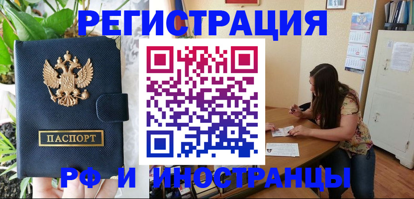 временная регистрация для школы в Альметьевске