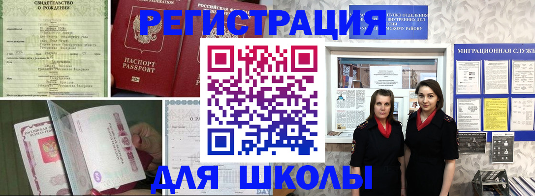 прописка для кредита в Альметьевске