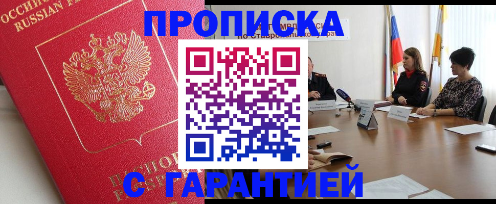 прописка ребенка в Альметьевске