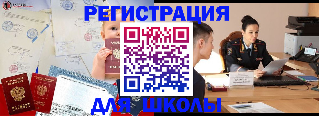 прописка регистрация в Альметьевске